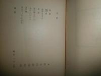 結城昌治角川文庫作品　11冊セット　ヤケシミ汚有　初版再版　解説篠田一士　郷原宏　常盤新平　中田耕治　権田萬治　清水信他　　G3前上段　送料520円