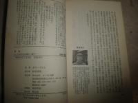 SL　ただ今　山口線ばく進中！　　おの・つよし著　　初版　ヤケシミ汚難有　カバー付　K1左1　