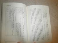 明治精神の構造　　松本三之介著　　1刷　ヤケシミ汚有　同時代ライブラリーK3中