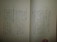 読書術　　加藤周一著　　初版帯　シミ汚褪色有　同時代ライブラリー　K3中