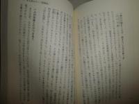 読書術　　加藤周一著　　初版帯　シミ汚褪色有　同時代ライブラリー　K3中