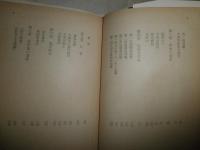 毛沢東　　　ロバート・ペイン著　宇野輝雄訳　9版帯　ヤケシミ多し　汚帯褪色有　角川文庫　K3中