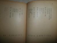 毛沢東　　　ロバート・ペイン著　宇野輝雄訳　9版帯　ヤケシミ多し　汚帯褪色有　角川文庫　K3中