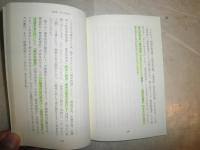 現代を生きる仏教　　　秋月龍珉著　　初版　　シミ汚難痛有　46頁マーカー線有　K3中