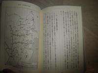 増補新訂　朝鮮近代史　　姜在彦著　　初版1刷　　K3中
