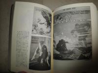 容赦なき戦争　　太平洋戦争における人種差別　　ジョン・W・ダワー著　猿谷要監修　斎藤元一訳　1刷　折れ跡有　少汚少シミ少難有　K3中