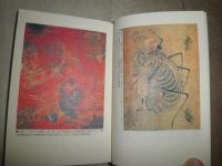 鬼の宇宙誌　　倉本四郎著　　初版1刷　　少汚有　K3中