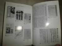 大増補　古本奇譚　　出久根達郎著　　初版1刷帯　　少汚少シミ有　K3中