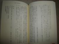 大増補　古本奇譚　　出久根達郎著　　初版1刷帯　　少汚少シミ有　K3中