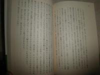 天来の美酒/消えちゃった　　コッパード著　南條竹則訳・解説　　初版帯1刷　光文社古典新訳文庫　　K3中