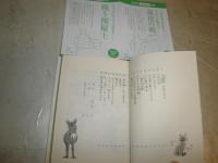 最後の戦い　　ナルニア国物語7　　C・S・ルイス著　土屋京子訳　山尾悠子解説　　初版帯1刷　光文社古典新訳文庫　　K3中
