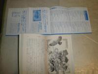 最後の戦い　　ナルニア国物語7　　C・S・ルイス著　土屋京子訳　山尾悠子解説　　初版帯1刷　光文社古典新訳文庫　　K3中