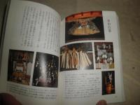 写真で辿る折口信夫の古代　　芳賀日出男著　初版帯　K3中