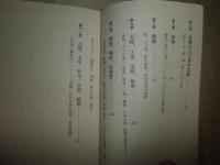 日本　1852　ペリー遠征計画の基礎資料　チャールズ・マックファーレン著　渡辺惣樹訳　　1刷帯　小口少汚有　　草思社文庫　K3中