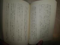 ヴァンパイアハンター・リンカーン　　セス・グレアム＝スミス著　赤尾秀子訳　巽孝之解説　　初版帯　G2前