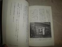 ヴァンパイアハンター・リンカーン　　セス・グレアム＝スミス著　赤尾秀子訳　巽孝之解説　　初版帯　G2前