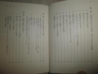 漢語からみえる世界と世間　　日本語と中国語はどこでずれるか　　中川正之著　　初版帯1刷　　岩波現代文庫　K3中