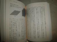 NOVA＋バブル　　書き下ろし日本SFコレクション　　大森望責任編集　　河出文庫　　初版帯　　K3中
