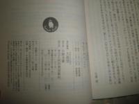 NOVA＋バブル　　書き下ろし日本SFコレクション　　大森望責任編集　　河出文庫　　初版帯　　K3中