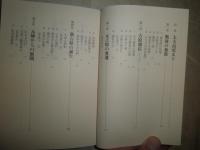 吉原という異界　　塩見鮮一郎著　　初版帯　河出文庫　　K3中