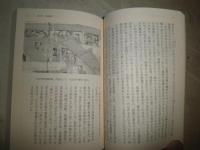 吉原という異界　　塩見鮮一郎著　　初版帯　河出文庫　　K3中