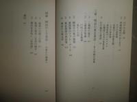 落語の年輪　　江戸・明治篇　　暉峻康隆著　　初版帯　　河出文庫　　小口ヤケシミ汚有　　K3中