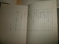 ファーブルの生涯　　G・V・ルグロ著　平野威馬雄訳　1刷帯　ヤケシミ汚有　少反り有　　ちくま文庫　　K3中　