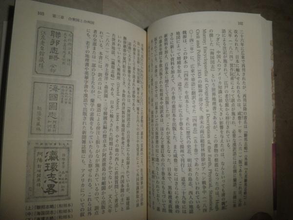 明治のことば: 文明開化と日本語 (講談社学術文庫 1732) | 斎藤