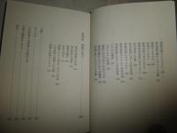 落語の言語学　　野村雅昭著　　1刷帯　講談社学術文庫　K2