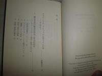 魔法昔話の研究　　口承文芸学とは何か　　ウラジミール・プロップ著　齋藤君子訳　1刷帯　講談社学術文庫　小口少シミ有　