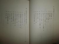 魔法昔話の研究　　口承文芸学とは何か　　ウラジミール・プロップ著　齋藤君子訳　1刷帯　講談社学術文庫　小口少シミ有　