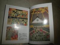 東京下町山の手　1967‐1923　　エドワード・サイデンステッカー著　安西徹雄訳　1刷帯　講談社学術文化　　K2