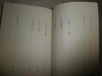 東京下町山の手　1967‐1923　　エドワード・サイデンステッカー著　安西徹雄訳　1刷帯　講談社学術文化　　K2