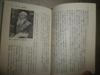 美術という見世物　　油絵茶屋の時代　　木下直之著　1刷帯　小口少シミ有　講談社学術文庫　K2 