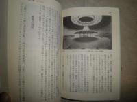 美術という見世物　　油絵茶屋の時代　　木下直之著　1刷帯　小口少シミ有　講談社学術文庫　K2 