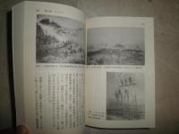 美術という見世物　　油絵茶屋の時代　　木下直之著　1刷帯　小口少シミ有　講談社学術文庫　K2 