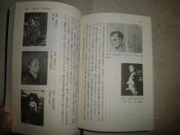 美術という見世物　　油絵茶屋の時代　　木下直之著　1刷帯　小口少シミ有　講談社学術文庫　K2 