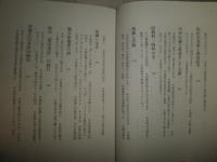 私の岩波物語　　山本夏彦著　1刷帯　　文春学藝ライブラリー　K2