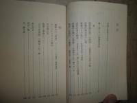 北一輝　　松本健一著　　5刷　講談社学術文庫　　K2