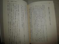 北一輝　　松本健一著　　5刷　講談社学術文庫　　K2