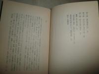 黒死館殺人事件　　小栗虫太郎著　序・江戸川乱歩　解説・井上良夫　島田太郎　甲賀三郎　解題・松山俊太郎　　初版20刷　ヤケシミ汚有　　K3中