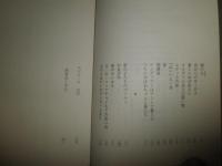 なんでもない一日　　シャーリイ・ジャクソン短編集　シャーリイ・ジャクソン著　市田泉訳　　初版帯　創元推理文庫　G2前