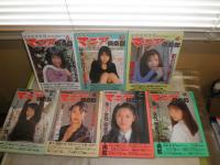 マニア倶楽部　　通巻122・125・131・137・163・171・172号　　不揃7冊セット少汚少難有　　E5左下段