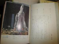 少年少女世界名作文学　第1・2・50巻　初版　計3冊セット　裸本1冊有　　古典2冊　世界民話伝説集1冊　　ヤケシミ汚多し　汚難痛有　60サイズゆうパック送付　H3上段