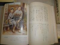 少年少女世界の名作文学　　第47‐49巻　　日本編3‐5　初版　計3冊セット　函欠1冊有　　ヤケシミ汚多し　難痛有　　60サイズゆうパック送付　　H3上段