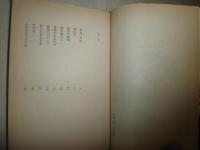 石光真清の手記　　城下の人　曠野の花　望郷の歌　誰のために　石光真清著　　全4冊セット　中公文庫　ヤケシミ汚多し　少難有　　K2