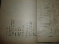 ローマの歴史　　I・モンタネッリ著　藤沢道郎訳　5版　ヤケシミ汚有　中公文庫　K2