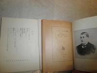 ギョーム・アポリネール文庫作品　2冊セット　・一万一千本の鞭　須賀慣訳　角川文庫　ヤケシミ汚多し　難痛有　10版　　・異端教祖株式会社　　ヤケシミ汚多し　難有　5刷　鈴木豊訳　　講談社文庫　K2中