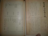 郷土研究講座　　全8冊揃セット　初版函　ヤケシミ多し　難痛有　月報付　ゆうバック送付　E7左