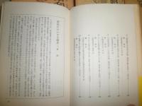 昭和特高弾圧史　　全8冊揃セット　松浦総三　明石博隆編　　初版帯　ヤケシミ多し　汚有　ゆうパック送付　　E7左